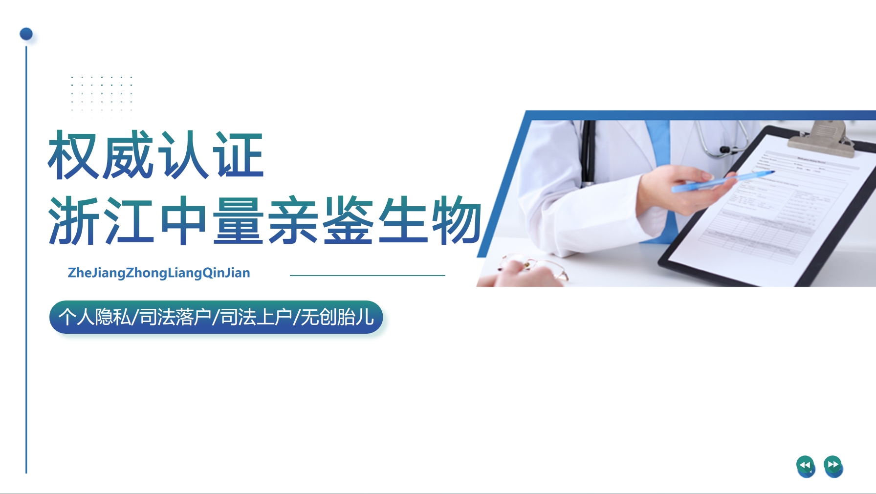 火速收藏！杭州市匿名親子鑒定大全（附25年鑒定總會）